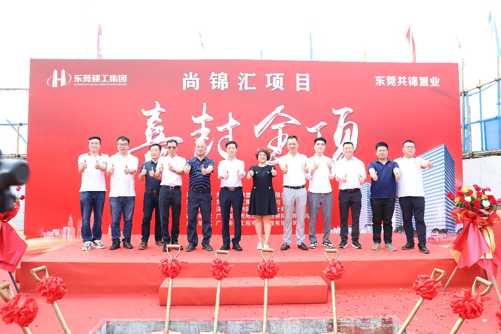 喜封金頂，不負(fù)佳期丨茶山尚錦匯項(xiàng)目封頂儀式圓滿舉行(圖10)
