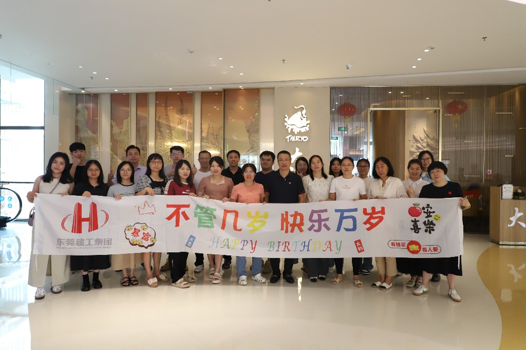 暑去秋來，祝福溫暖| 集團(tuán)5-8月員工生日會(huì)(圖1)